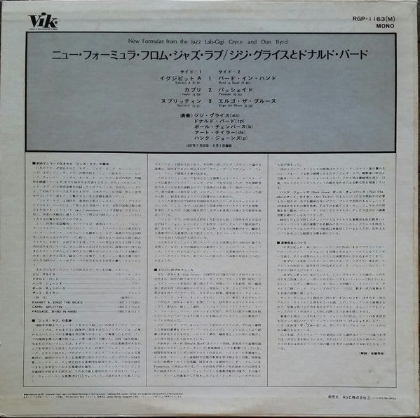 Gigi Gryce And Don Byrd  – New Formulas From The Jazz Lab(JAPANESE PRESSING) NO obi