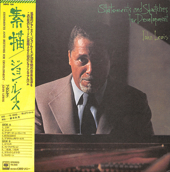 John Lewis  – Statements And Sketches For Development ((JAPANESE PRESSING) NO obi