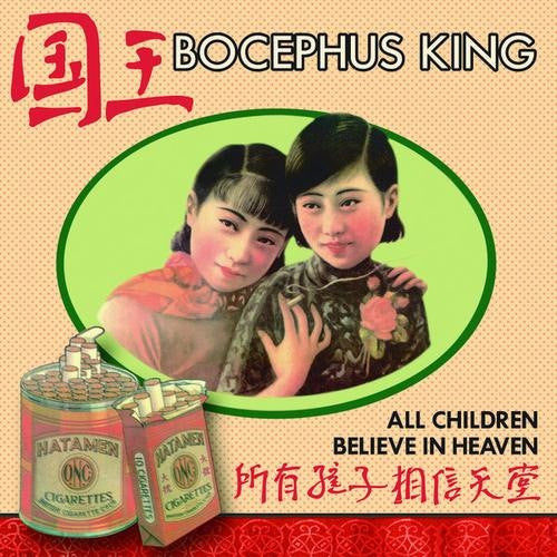 Bocephus King – All Children Believe In Heaven (CD Album)
