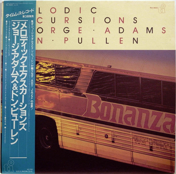 George Adams And Don Pullen – Melodic Excursions (JAPANESE PRESSING) NO obi